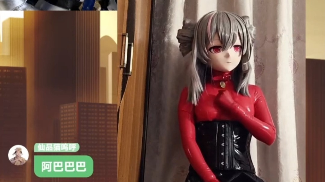 20251120直播回放kigurumi