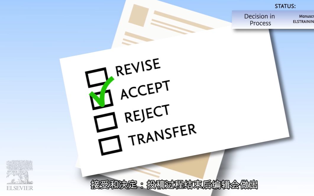 [图]全流程揭秘！在期刊提交稿件后会发生什么？【爱思唯尔Editorial Manager使用指南】