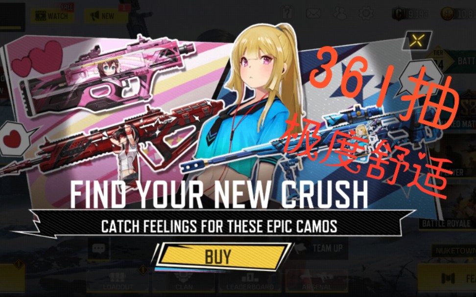 【使命召唤手游】入坑二次元箱子,肥宅的钱真好赚,非酋落泪