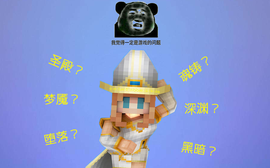 奶块非酋炼金60锅梦魇能炸出几瓶