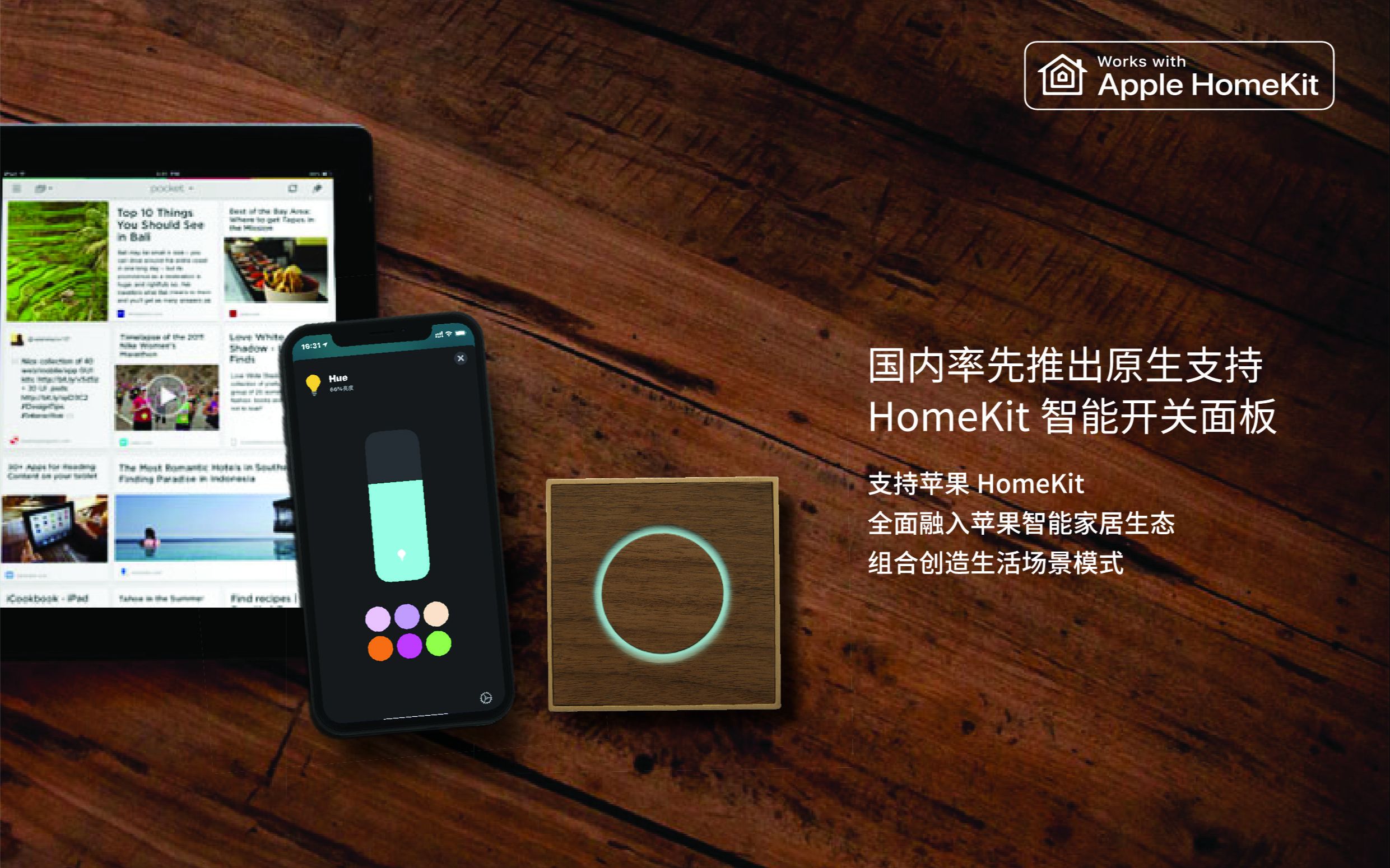 【果粉必看】王小健带你GET国内率先推出原生支持苹果HOMEKIT的智能开关面板开箱~哔哩哔哩bilibili