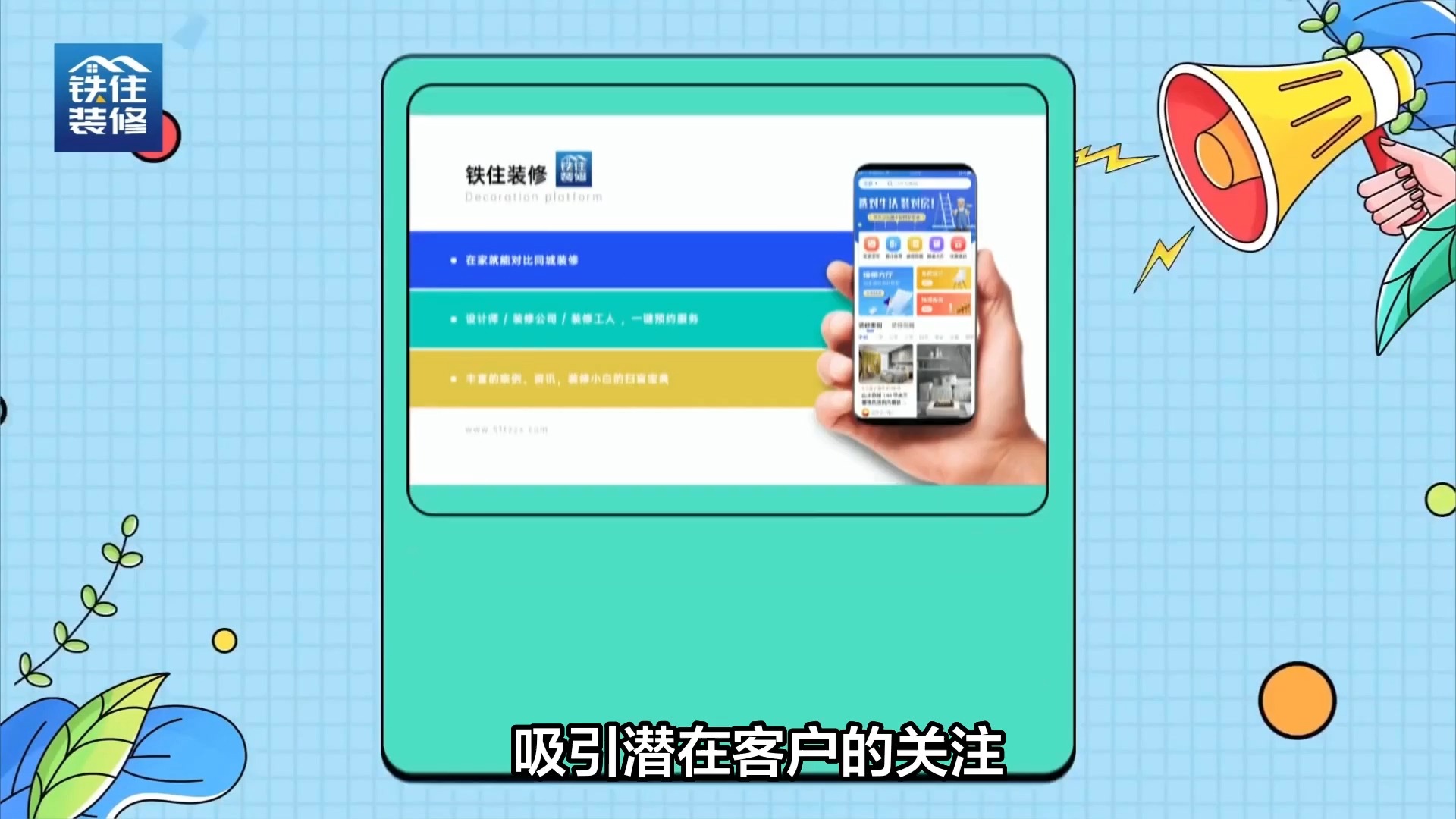 装修公司获客的14种渠道有哪些?装企必备哔哩哔哩bilibili