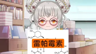 雷帕霉素是链霉菌的高明的武器