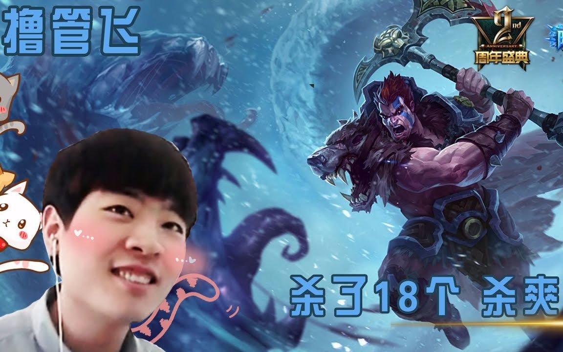 白银飞诺克在游戏里大开杀戒血池里能扛能打