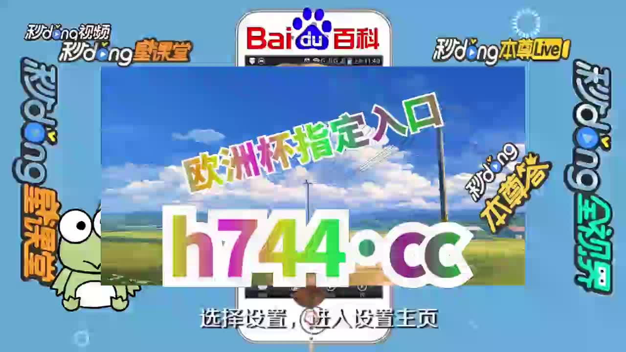 四9秒叙述:360足球直播高清直播