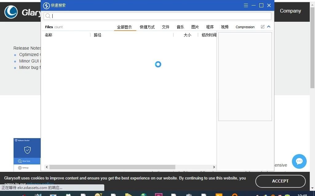 Quick Search搜索快速搜索找文件好用有BUG哔哩哔哩bilibili