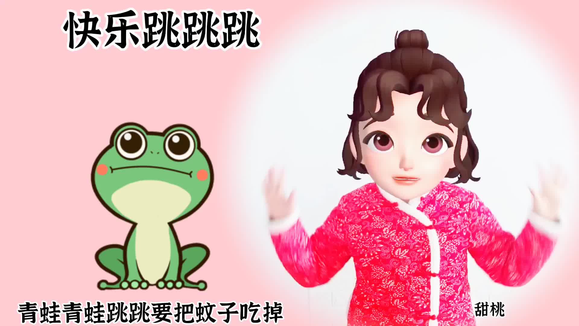 [图]【幼儿音乐律动｜快乐跳跳跳】