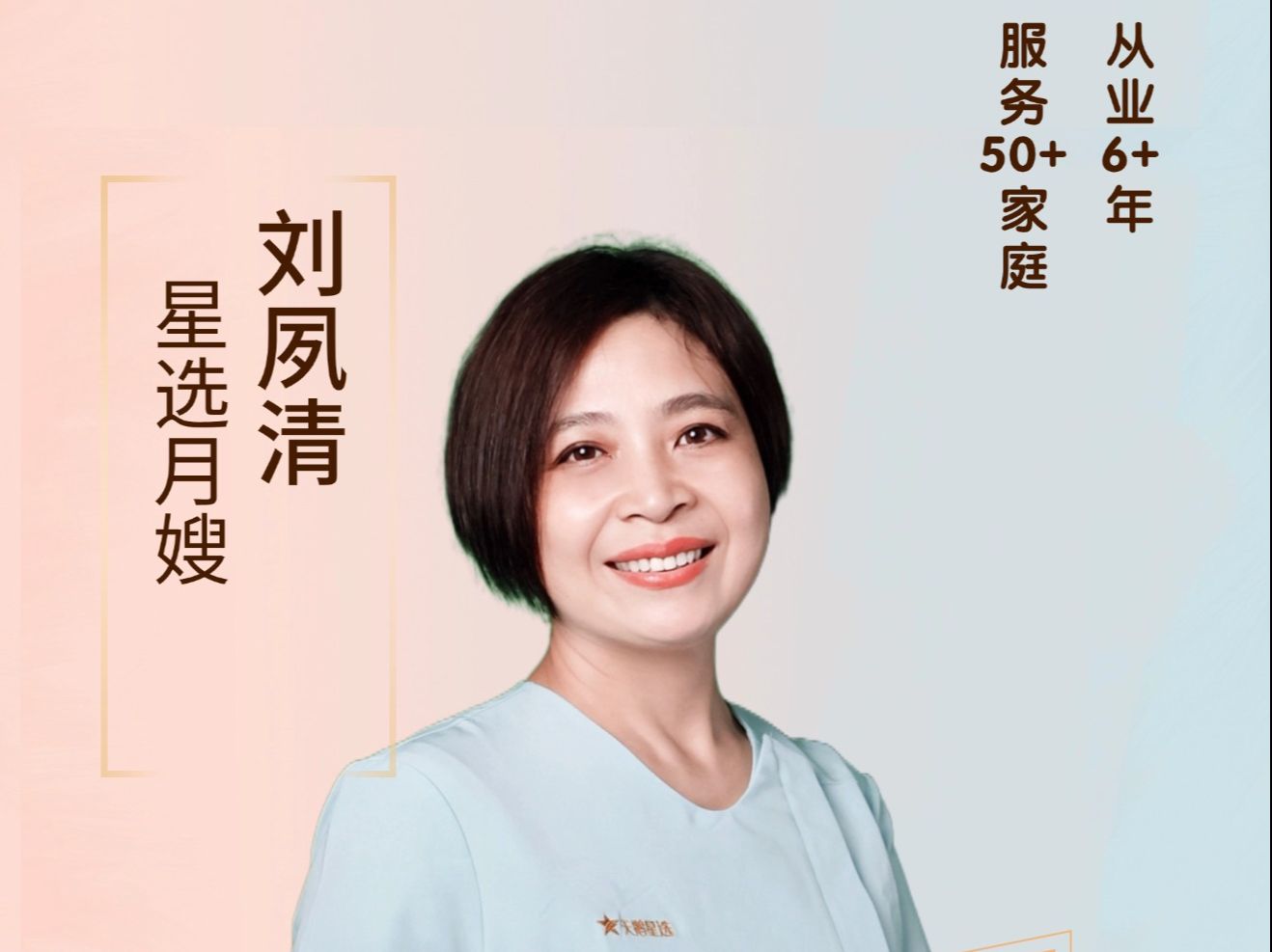 证书齐全,专业细心,有6年月嫂经验的刘姐姐来啦!
