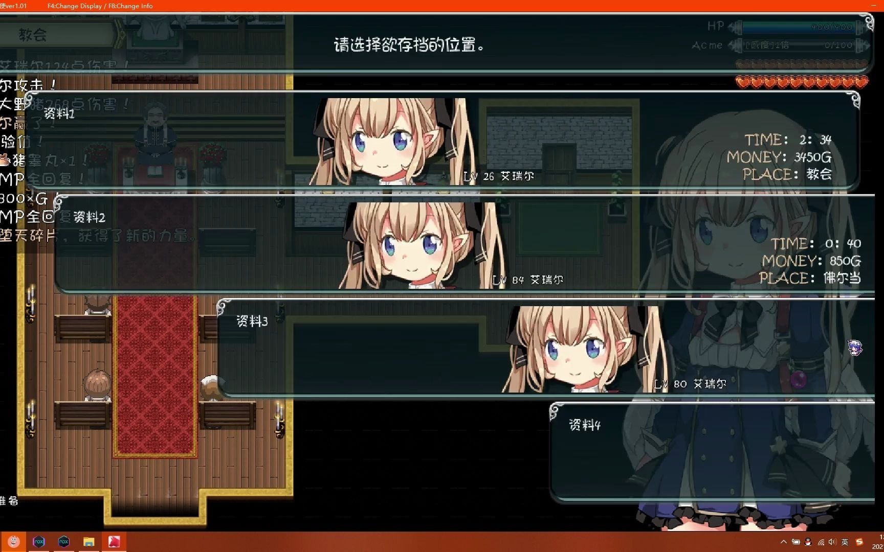 王国守护天使全cg存档