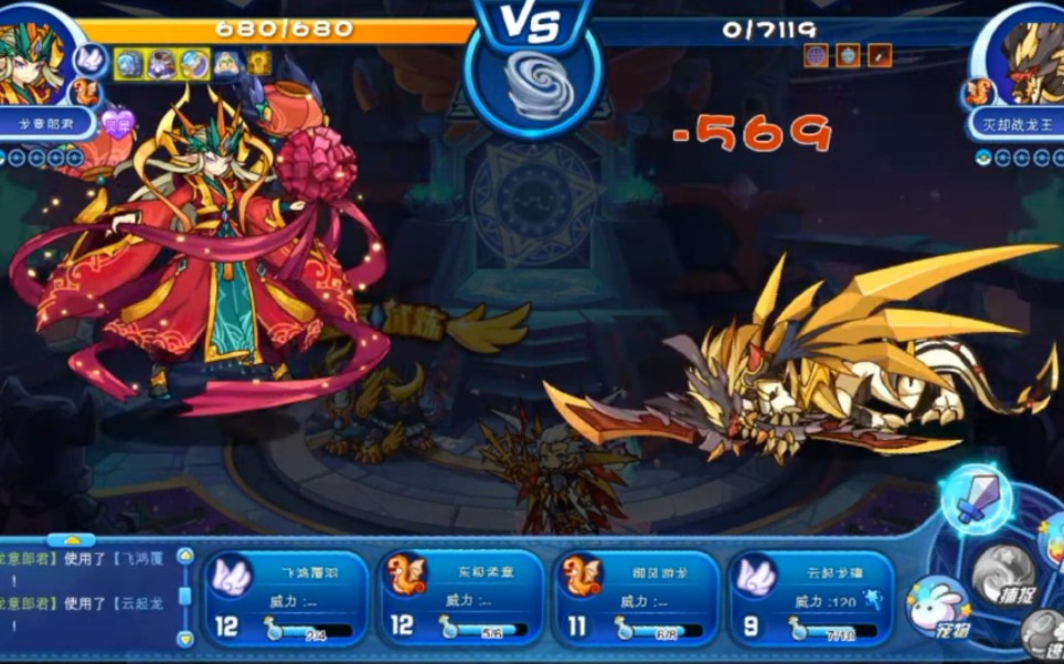 龙意郎君过星辰塔第六层灭却战龙王