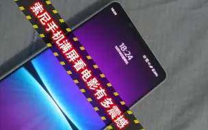 Télécharger la video: 感受一下索尼大法手机满屏看20G的高清电影的震撼。掌上影音的至高享受