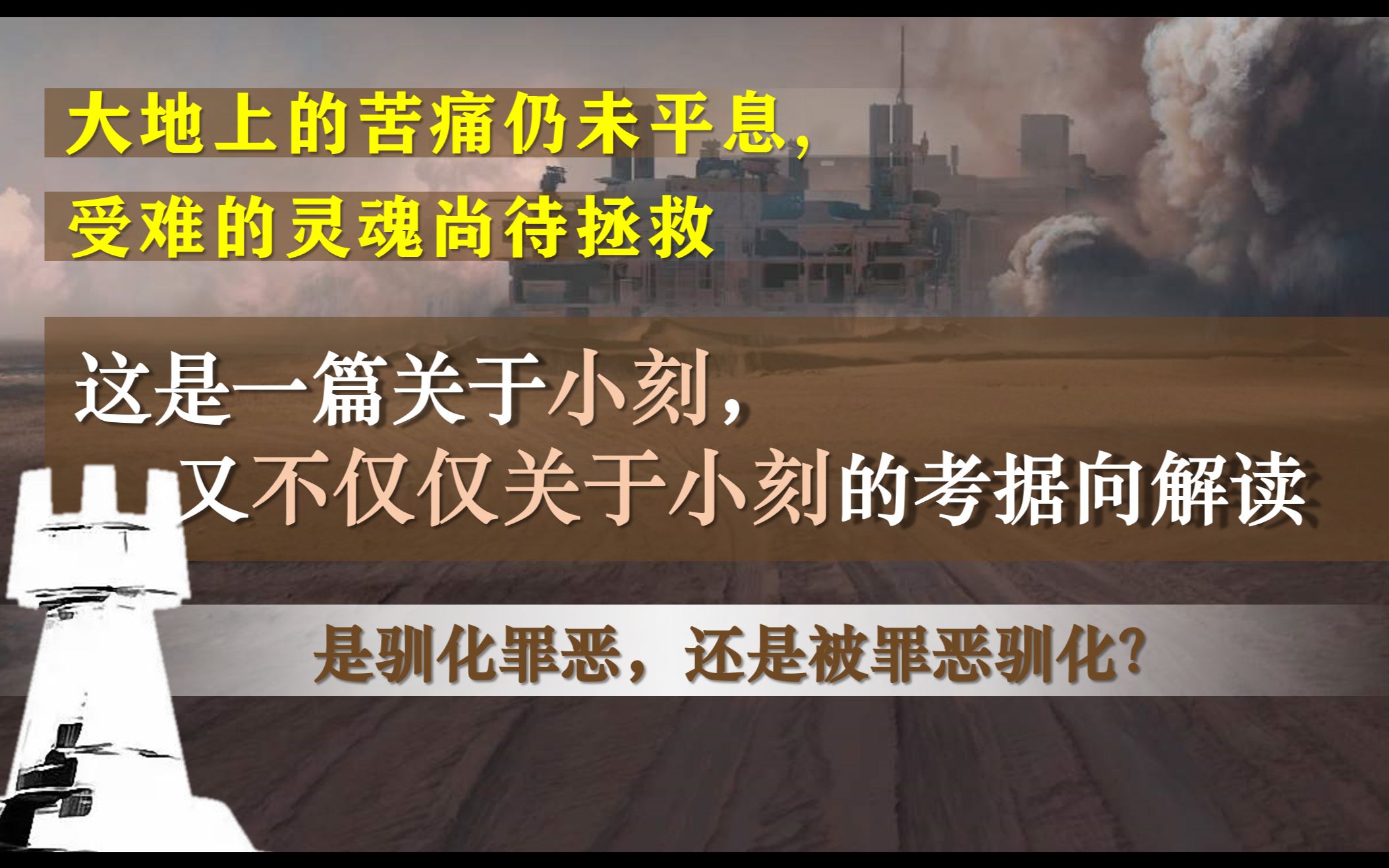 [图]【明日方舟】万物的吞食者？刻俄柏和博士形象来源的猜想，以及刻俄柏梦中意象的解析