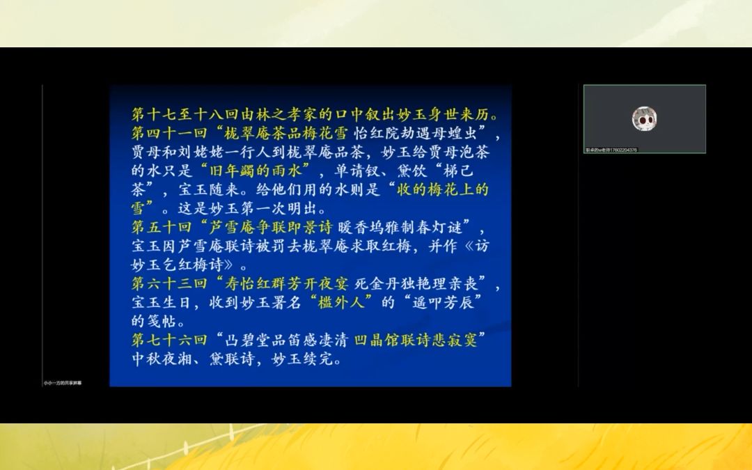 [图]马家驹《详解伤寒论398条113方》线上私塾班【全网课程代找代下】