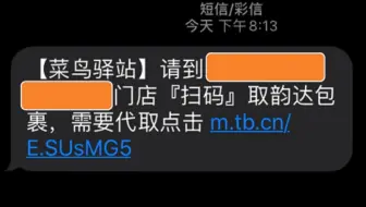 投诉并拒绝使用菜鸟驿站 让快递从此直接送到手