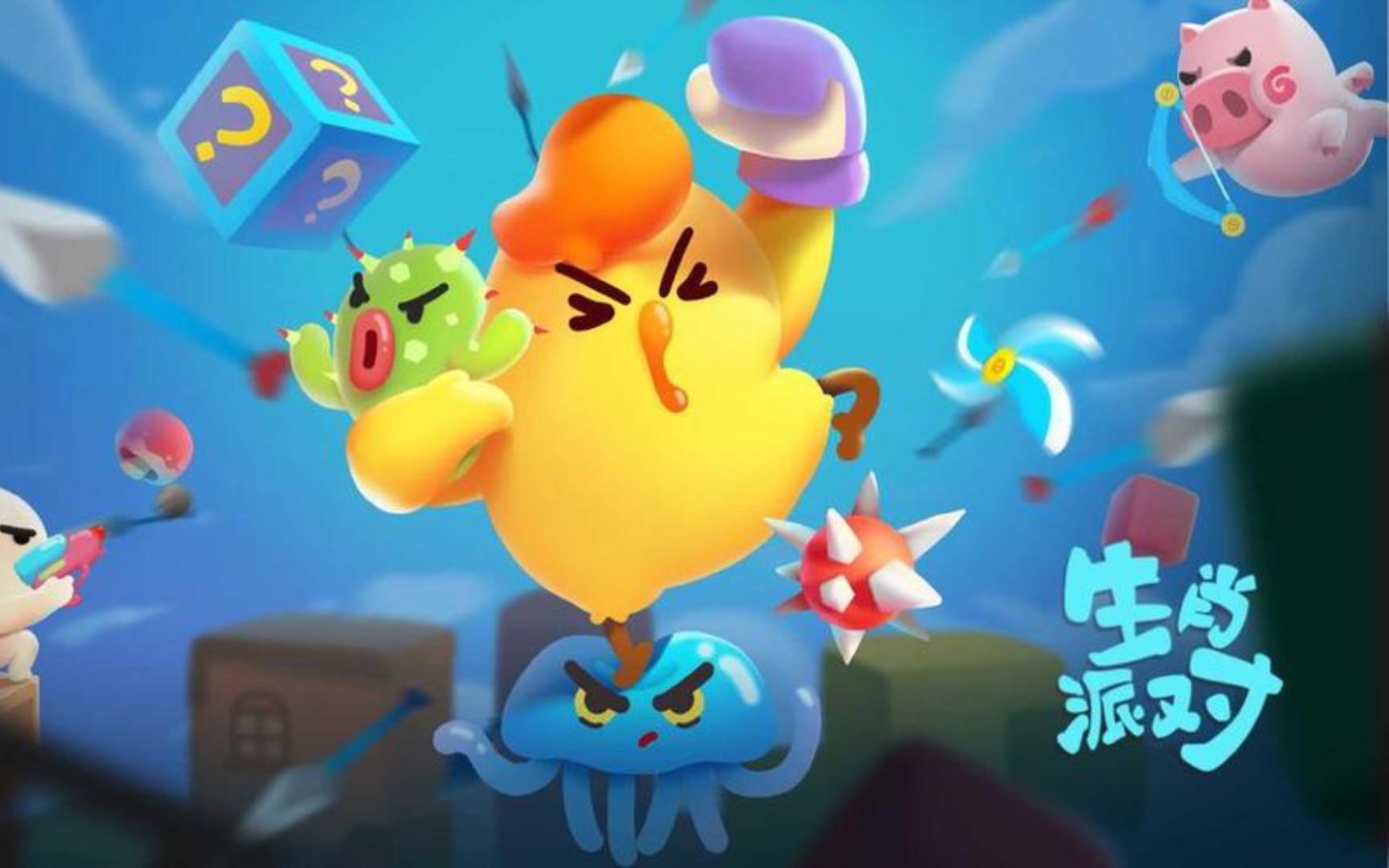 [生肖派对]无敌是多么~多么寂寞~又赢啦!