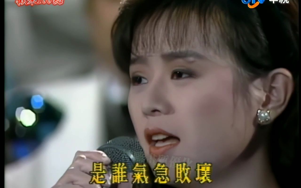 [图]超清画质 李碧华1990现场版《浮水印》《让我看看爱情的样子》 张菲主持的中视 欢乐100点片段