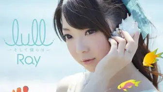 Osu 来自风平浪静的明天op2 Ray Ebb And Flow 哔哩哔哩 Bilibili