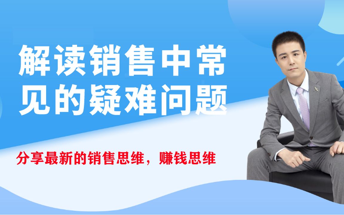 销售72招:怎样说话能吸引客户的注意力?分享勾魂话术的第一套模板哔哩哔哩bilibili