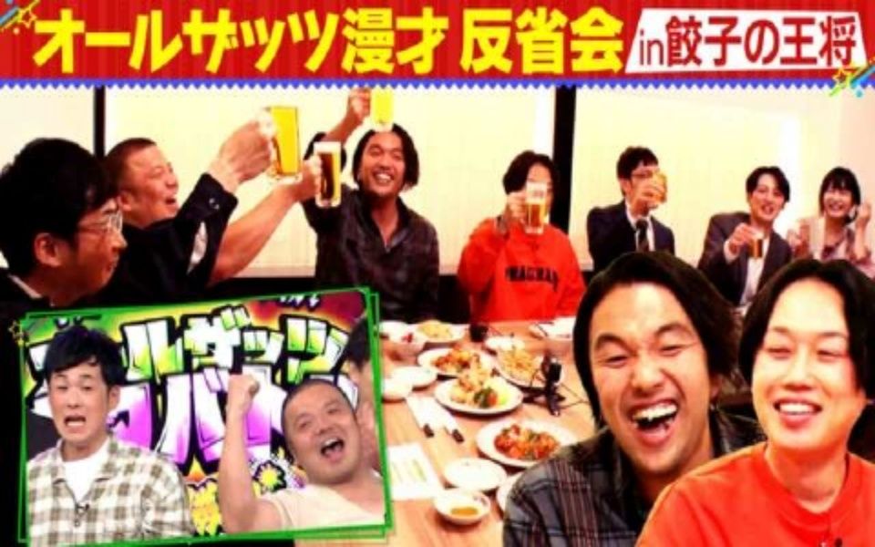 240129 あれみた? #104 反省会哔哩哔哩bilibili