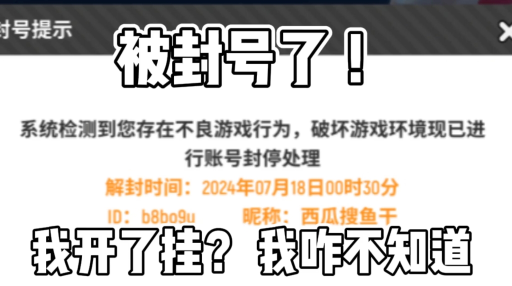 香肠派对遭到官方封号了