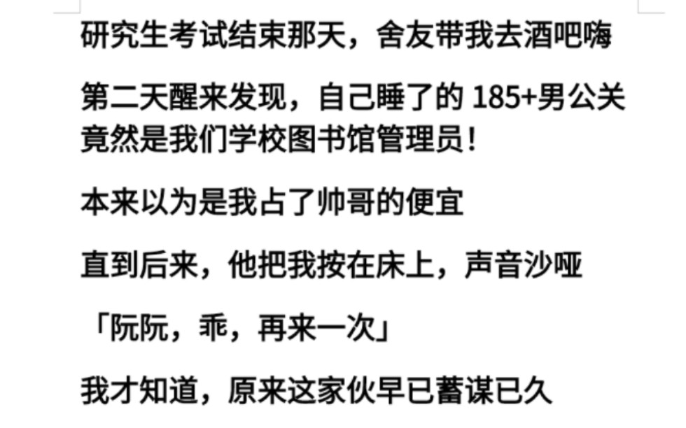 禁欲男友白天人模人样,晚上就把我禁锢在床上,“干点男朋友该干的事”哔哩哔哩bilibili