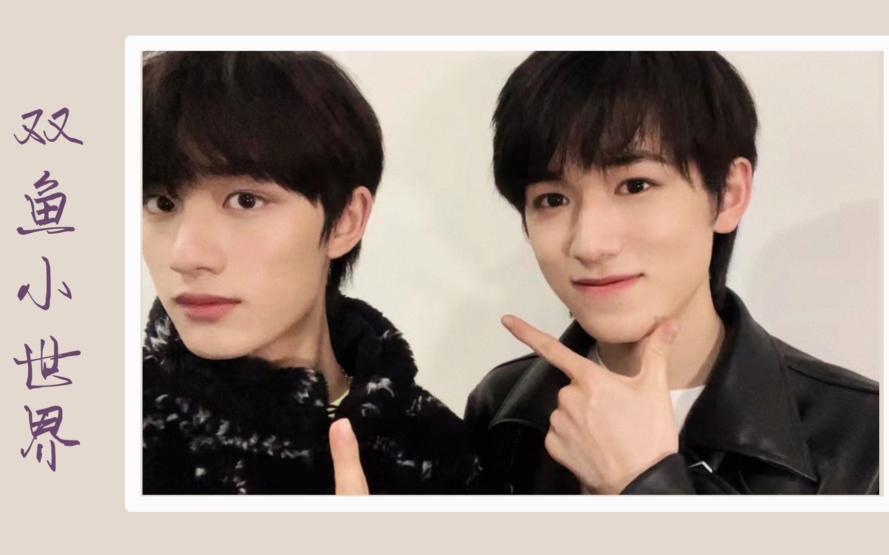 【鑫轩/年盆】"我该怎么解释真的不是我"or"哥哥