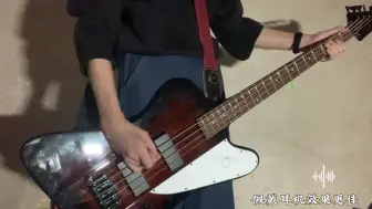 Descargar video: 敲机好听的贝斯前奏！Nirvana- Sliver 涅槃乐队