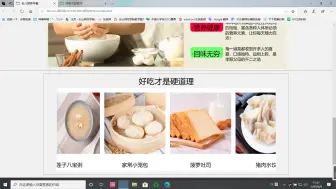 Download Video: 网页设计期末作业