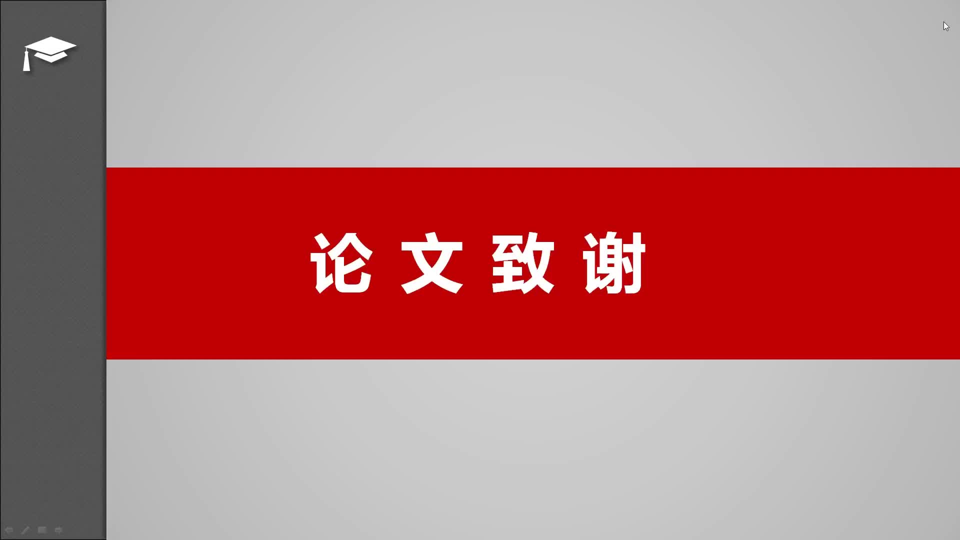 这大概是论文中最难忘的一段话了,是终点也是起点哔哩哔哩bilibili