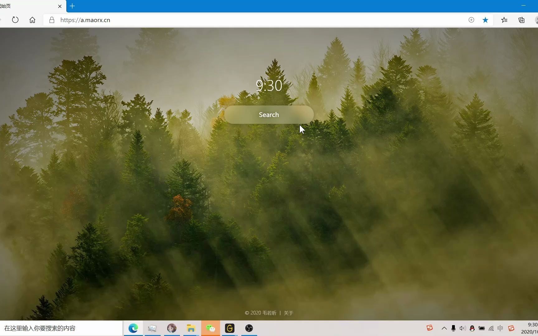 青柠起始页实测