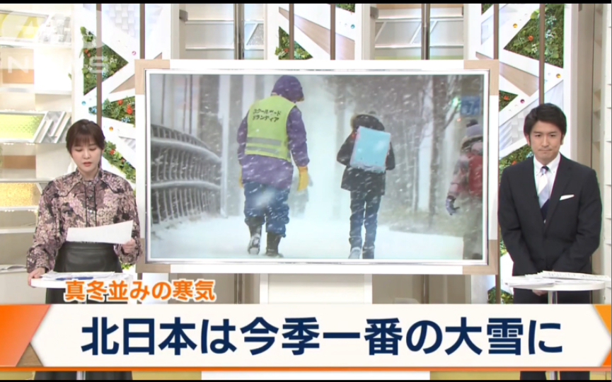 和桐人papa一起啃生肉,练听力 | 011. 北日本は今季一番の大雪に、北海道は猛吹雪にも警戒哔哩哔哩bilibili