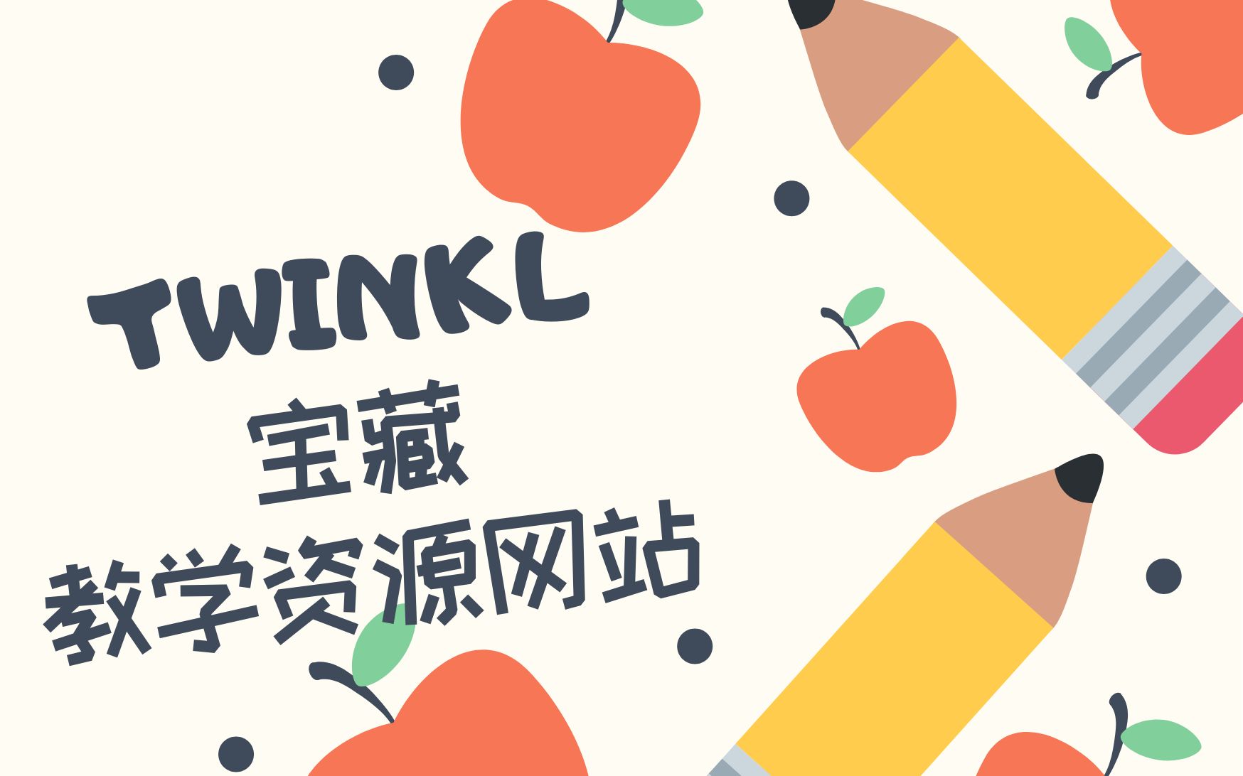 多学科英语宝藏教学资源网站 Twinkl 介绍哔哩哔哩bilibili