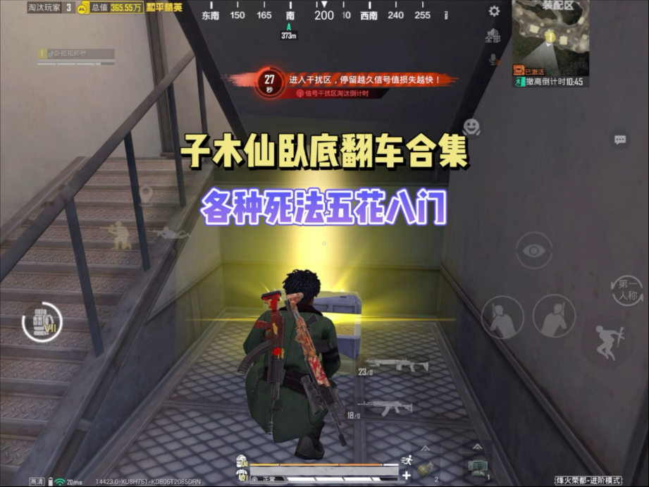 子木仙卧底翻车合集，原来卧底模式没有这么简单！-子木仙地铁逃生-子木仙地铁逃生-哔哩哔哩视频