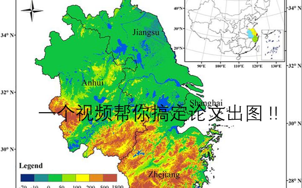 【Arcgis出图系列教程】1高水平的研究区域图制作哔哩哔哩bilibili