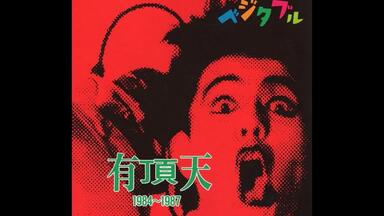 杉真理 – Mistone | Releases | Discogs