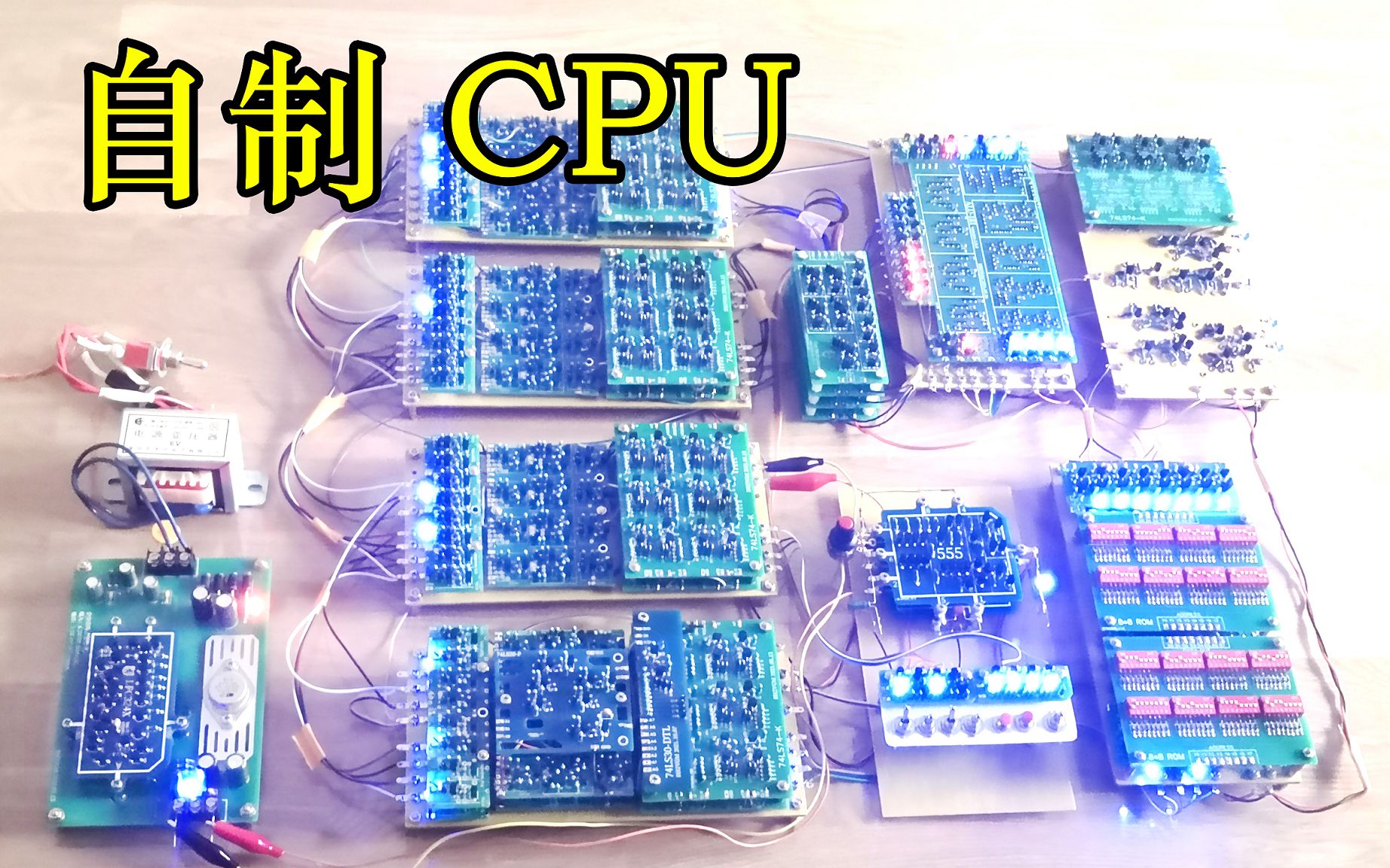 用三极管制作4位CPU!全分立元件TD4CPU哔哩哔哩bilibili