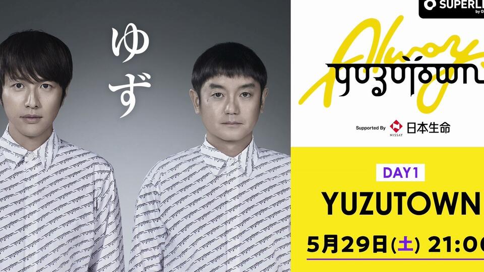 ゆずHIBIKI in K-Arena DVD 未開封 COMPLETE BOX 完全数量限定盤【DVD+CD】HIBIKI COMPLETE BOX – YUZU Official