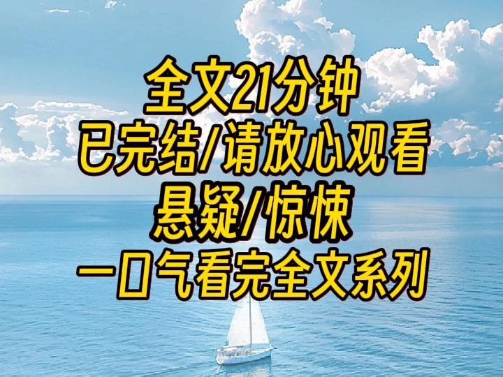 【完结文】悬疑ⷦˆ‘是聋哑人烘焙主播,凭借新鲜的静音直播,迅速走红网络. 我购买了人工耳蜗,2哔哩哔哩bilibili