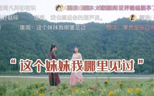 Download Video: 我早晚笑死在《沉香如屑》的弹幕里！