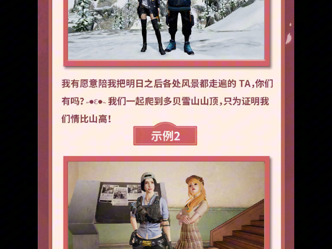 明日之后520活动来了