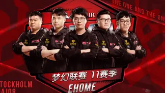 【EHOME比赛回顾】梦幻联赛Major中国区预选赛EHOME vs VG BO3