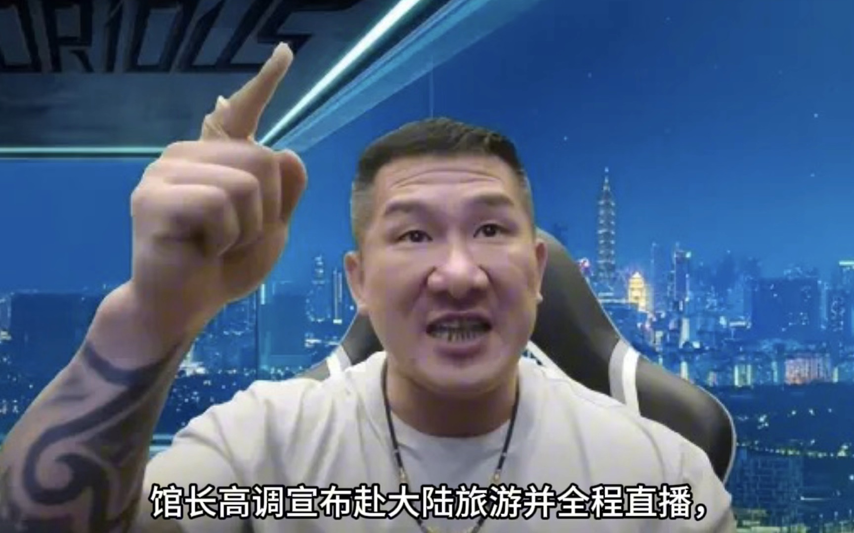 满是纹身的彪形大汉,台湾网红馆长到底是谁?