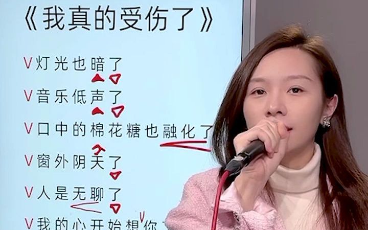 [图]我真的受伤了，看似很简单的歌曲，唱好也需要注意很多点哦～