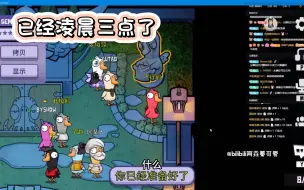 Download Video: 【清星】清清凌晨给星宇打视频 星宇为了鹅鸭杀无情挂断