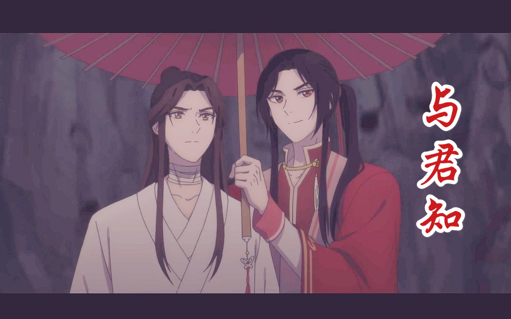 天官赐福| 花怜|哥哥,我永远是你最忠诚的信徒|与君知