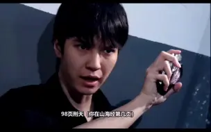 Download Video: 【焦耳刑天】这TM才是中国特摄！！