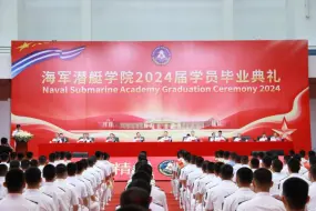 Скачать видео: 海军潜艇学院举办2024届学员毕业典礼