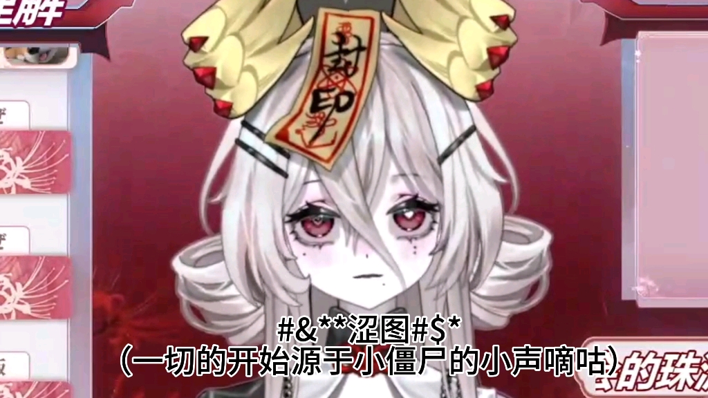 僵尸皇帝闪亮登场