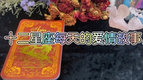 21年10月2日 10月3日十二星座爱情运势 哔哩哔哩 つロ干杯 Bilibili