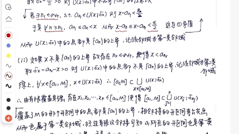 有限覆盖定理证明单调有界定理哔哩哔哩bilibili